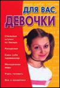 Волк и семеро козлят