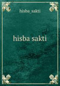 hisba sakti