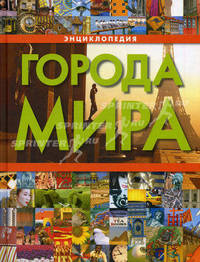 Атлас мира. С наклейками и большим плакатом