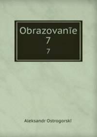 Obrazovane. 7