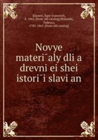 Новые материалы для древнейшей истории славян. Выпуски 1-3