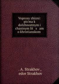Вопросы жизни: письма к должностным и частным лицам о христианском отношение к жизни