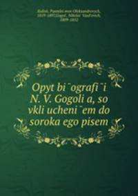 Опыт биографии Н. В. Гоголя, со включением до сорока его писем