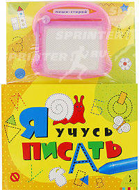Я учусь писать (с магнитной доской)(нов.)