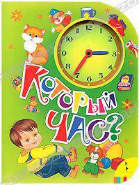 Дюймовочка (Большая книга с пазлами)