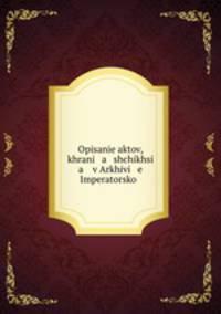 Описание актов, хранящихся в Архиве императорской археологичесой комиссии