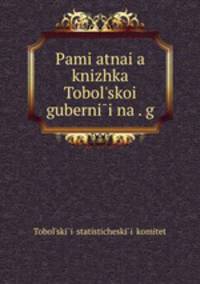 Памятная книжка Тобольскои? губернии
