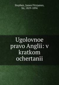 Уголовное право Англии: в кратком очертании