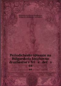 Periodichesko spisanie na Blgarskoto knizhovno druzhestvo v Sri e det s. 64