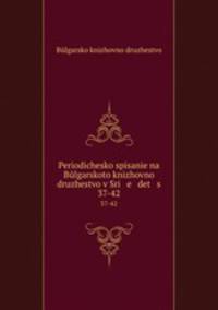 Periodichesko spisanie na Blgarskoto knizhovno druzhestvo v Sri e det s. 37-42