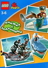 Lego. Книжка с заданиями. Для детей 3-6 лет