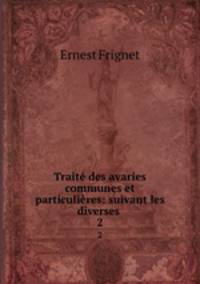 Trait des avaries communes et particulires: suivant les diverses .. 2