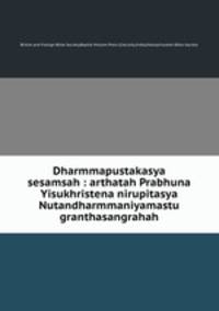 Dharmmapustakasya sesamsah : arthatah Prabhuna Yisukhristena nirupitasya Nutandharmmaniyamastu granthasangrahah