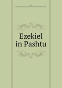 Ezekiel in Pashtu