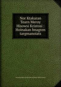 Nor Ktakaran Tearn Meroy Hisowsi Kristosi : Hoinakan bnagren targmanoiats