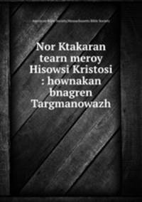 Nor Ktakaran tearn meroy Hisowsi Kristosi : hownakan bnagren Targmanowazh