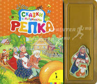 Репка 