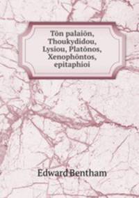 Ton palaion, Thoukydidou, Lysiou, Platonos, Xenophontos, epitaphioi