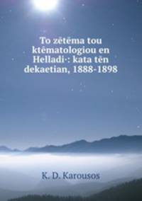 To zetema tou ktematologiou en Helladi·: kata ten dekaetian, 1888-1898