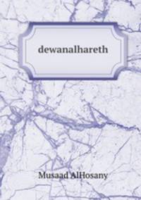 dewanalhareth