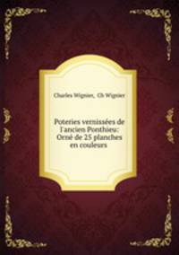 Poteries vernissees de l