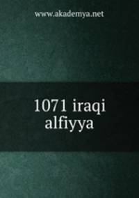1071 iraqi alfiyya