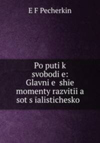 Po puti k svobodie: Glavnie she momenty razvitia sots alistichesko .