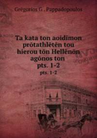 Ta kata ton aoidimon prtathltn tou hierou tn Hellnn agnos ton .. pts. 1-2