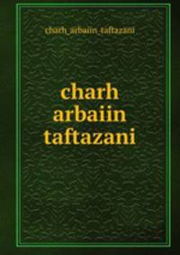 charh arbaiin taftazani