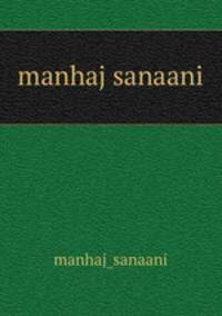 manhaj sanaani