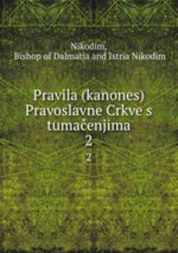 Pravila (kanones) Pravoslavne Crkve s tumaenjima. 2