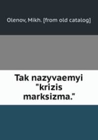 Так называемыи? "кризис марксизма"