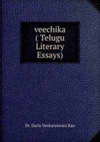 veechika ( Telugu Literary Essays)