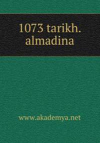 1073 tarikh.almadina