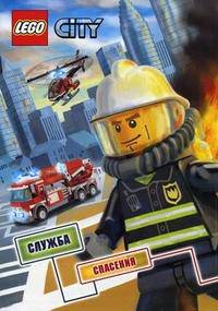 Служба спасения. Книжка с наклейками. LEGO City.