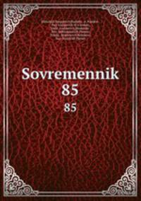 Современник. 85