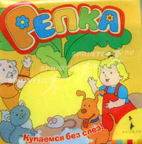 Репка