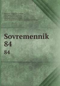 Современник. 84