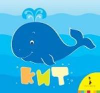 Книжка для купания "Кит"