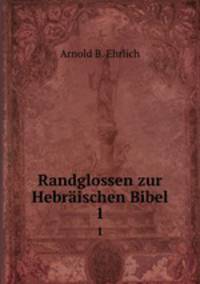 Randglossen zur Hebrischen Bibel. 1