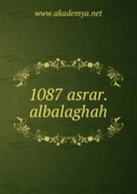 1087 asrar.albalaghah