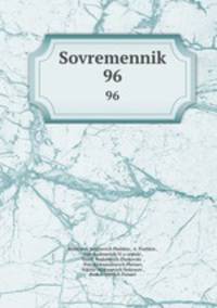 Современник. 96