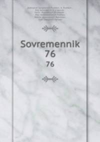 Современник. 76