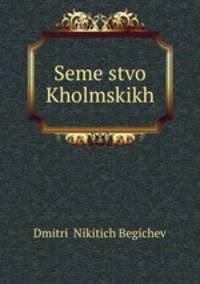 Semestvo Kholmskikh