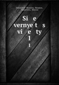 Северные цветы