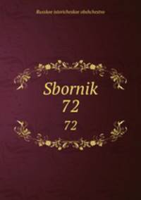 Сборник. 72