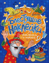 Блестящие наклейки (синяя)