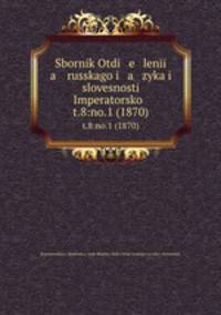 Sbornik Otdi e leni a russkago i a zyka i slovesnosti Imperatorsko .. t.8:no.1 (1870)