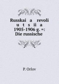Russkai a revoli u t s i a 1905-1906 g. =: Die russische .