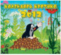 Настенный календарь 2012 "Кротик"